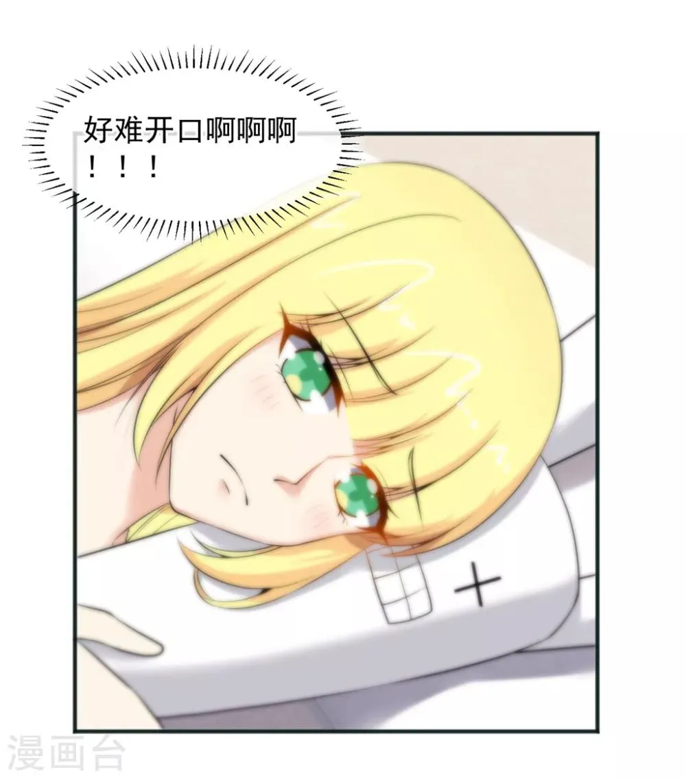 第156话 第18页