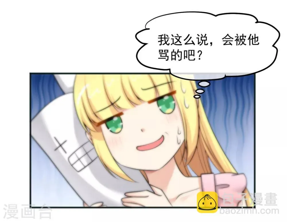 第156话 第20页