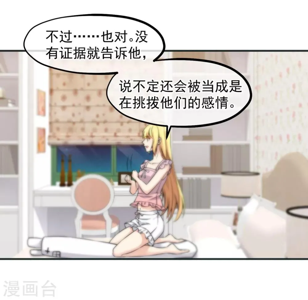 第156话 第21页