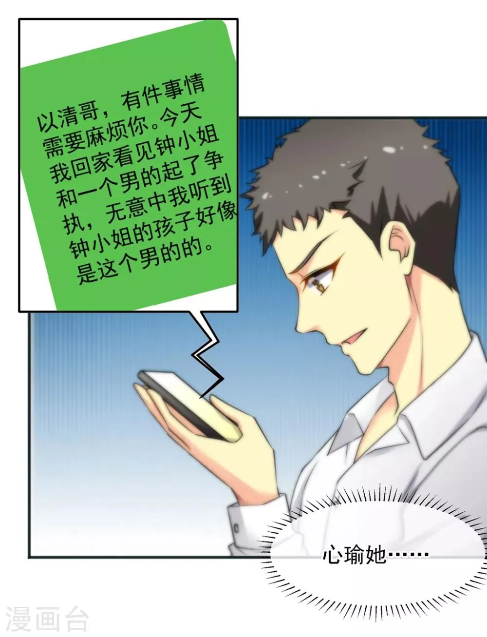 第156话 第25页