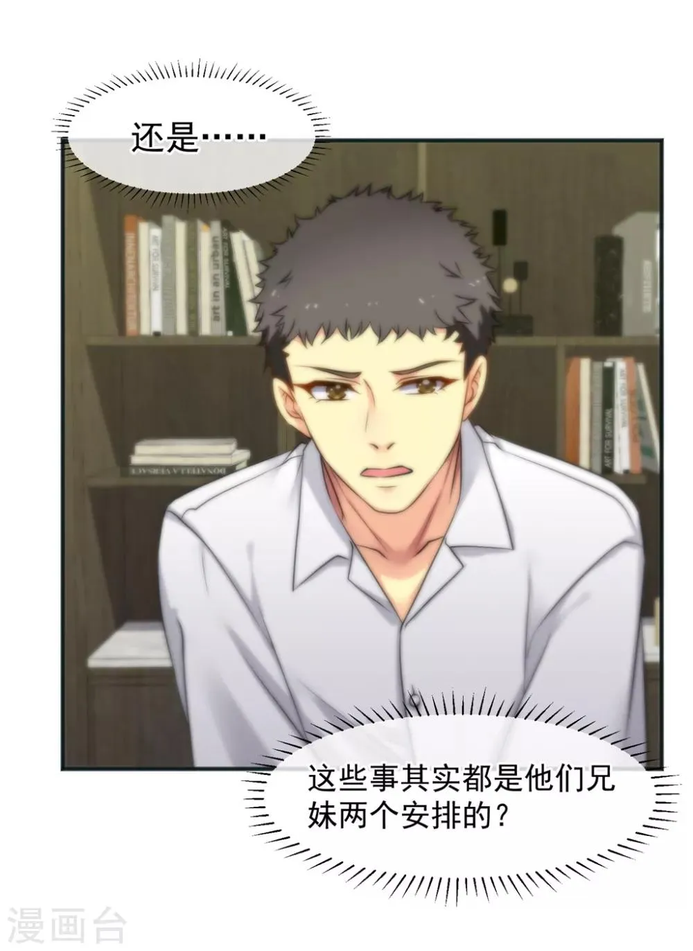 第156话 第27页