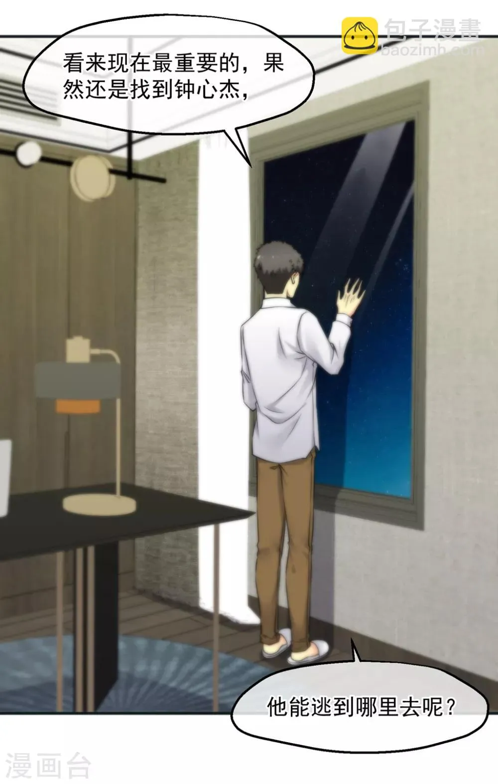 第156话 第28页