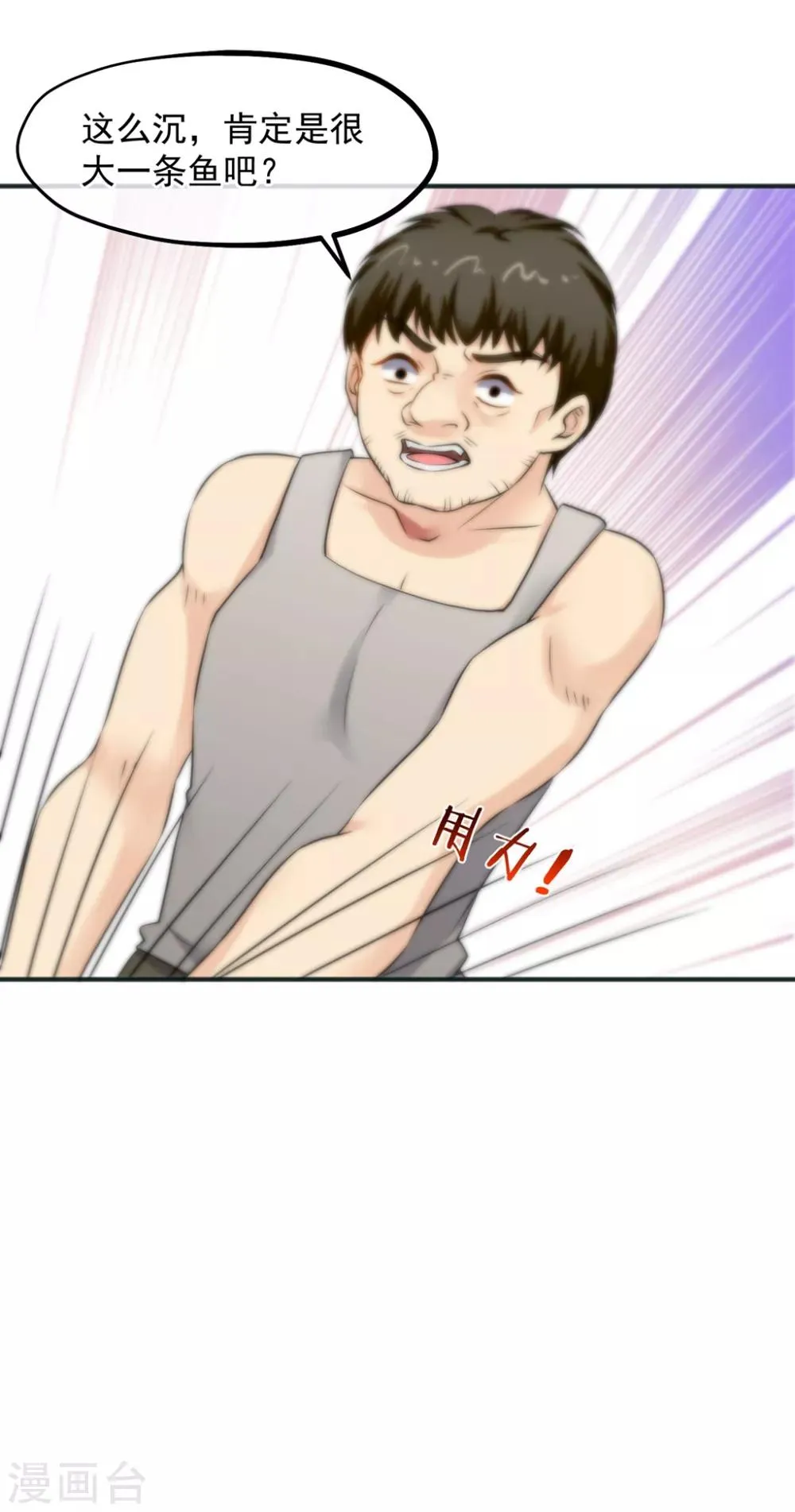 第156话 第30页