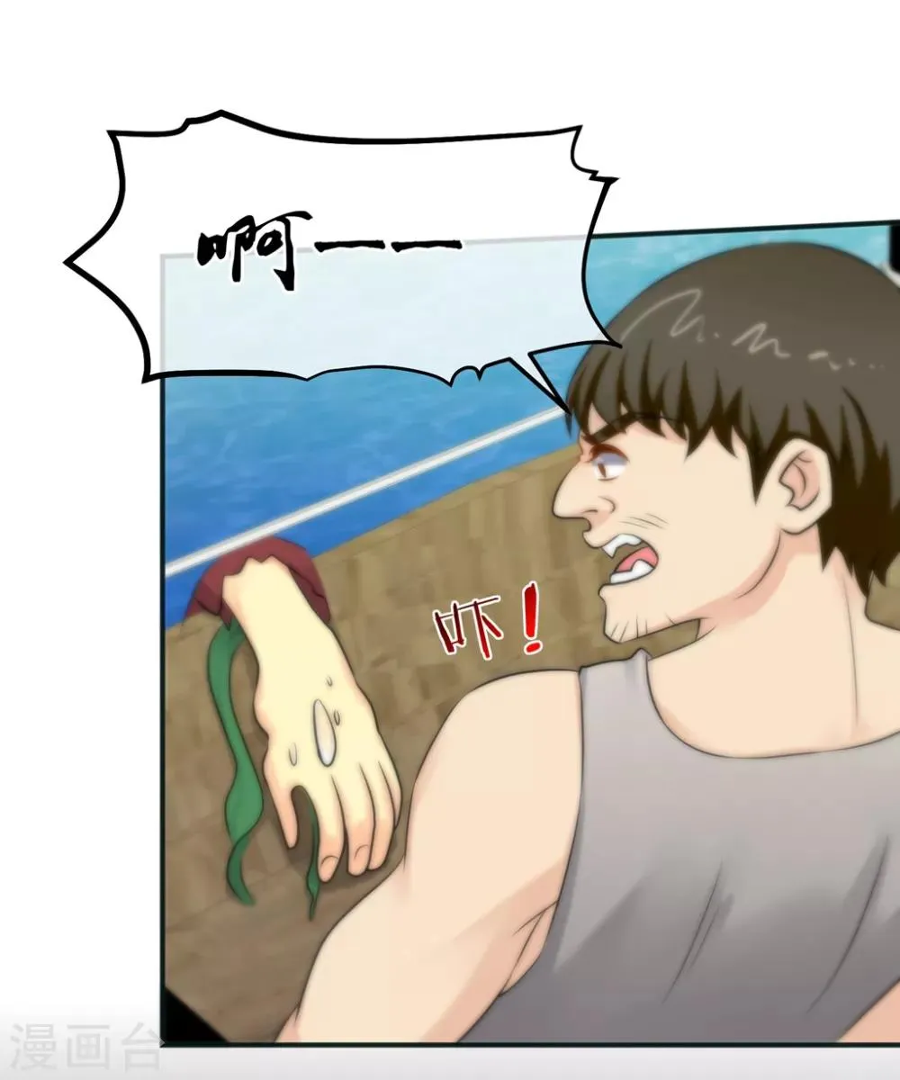 第156话 第32页