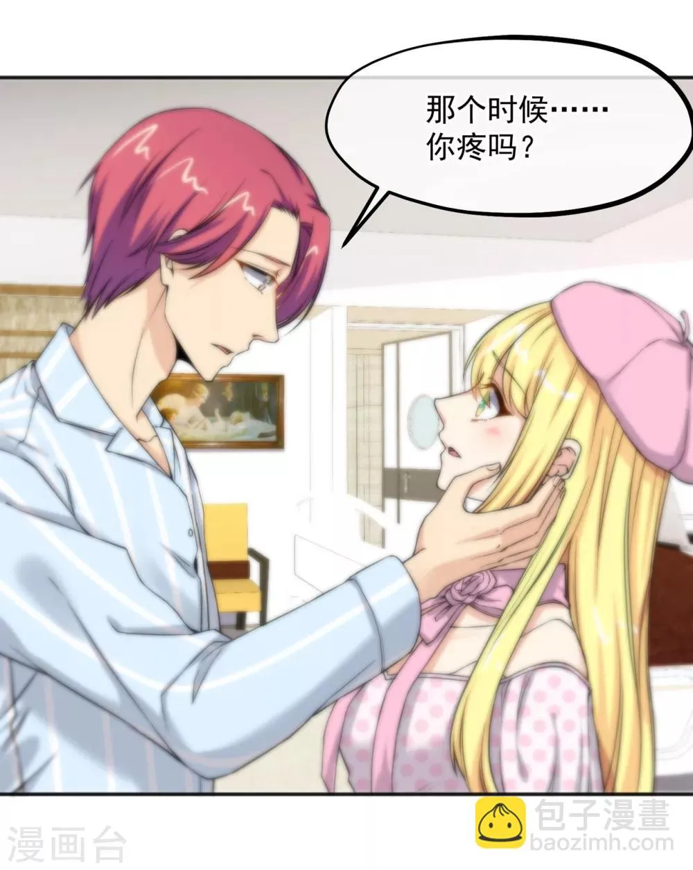 第155话 第2页