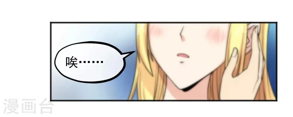 第155话 第3页