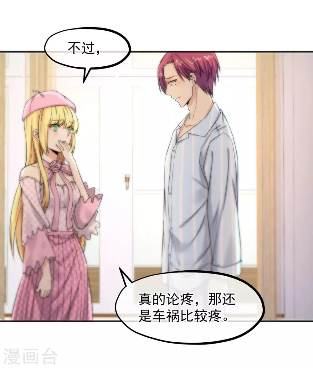 第155话 第6页