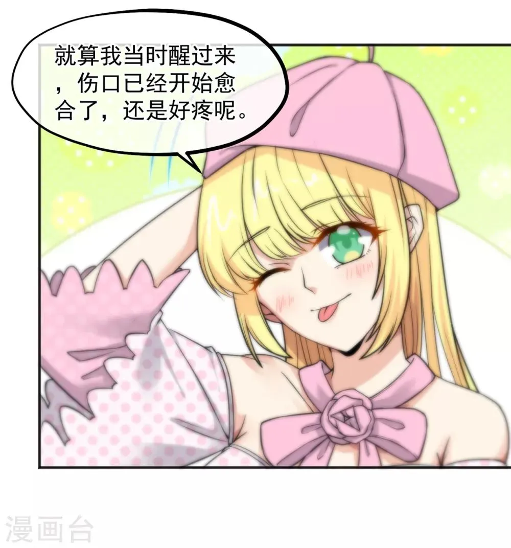 第155话 第7页
