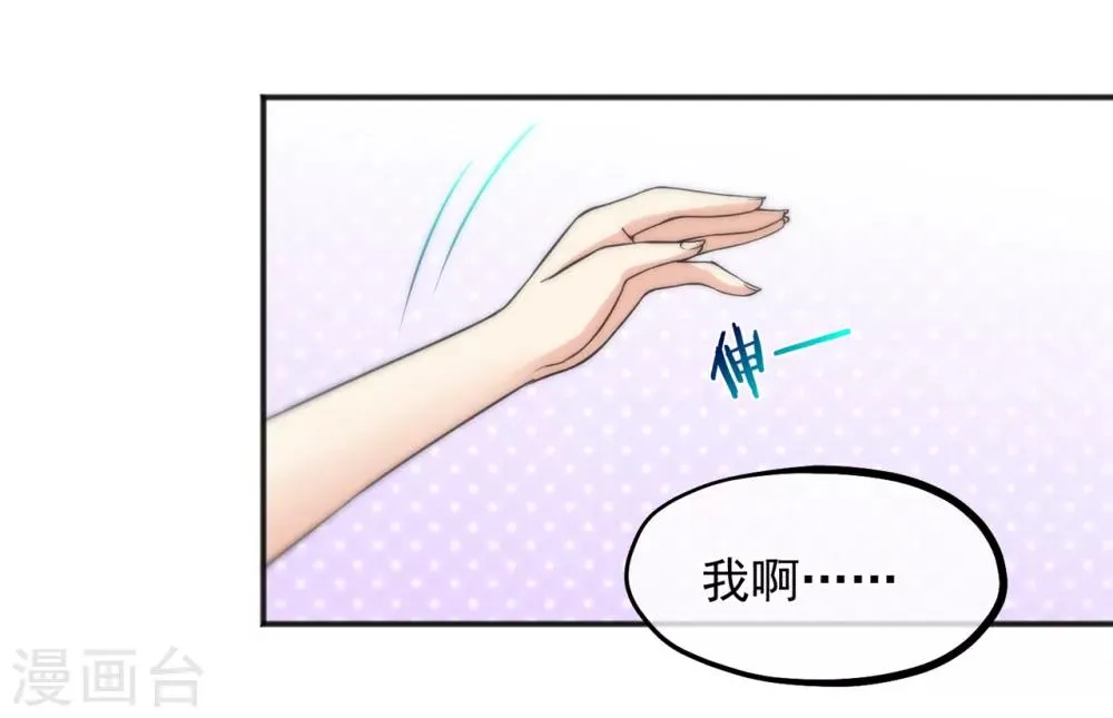 第155话 第10页