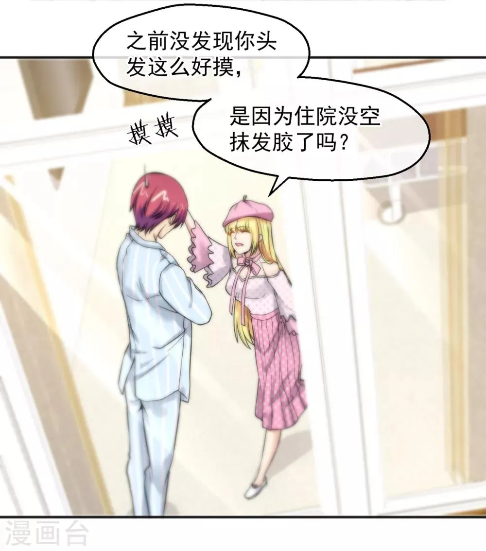 第155话 第15页
