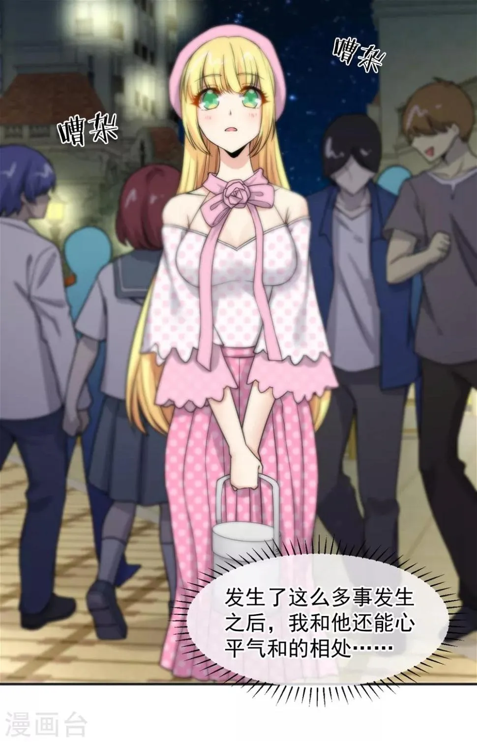 第155话 第19页