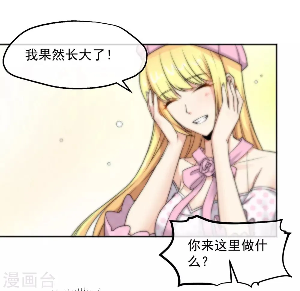 第155话 第20页