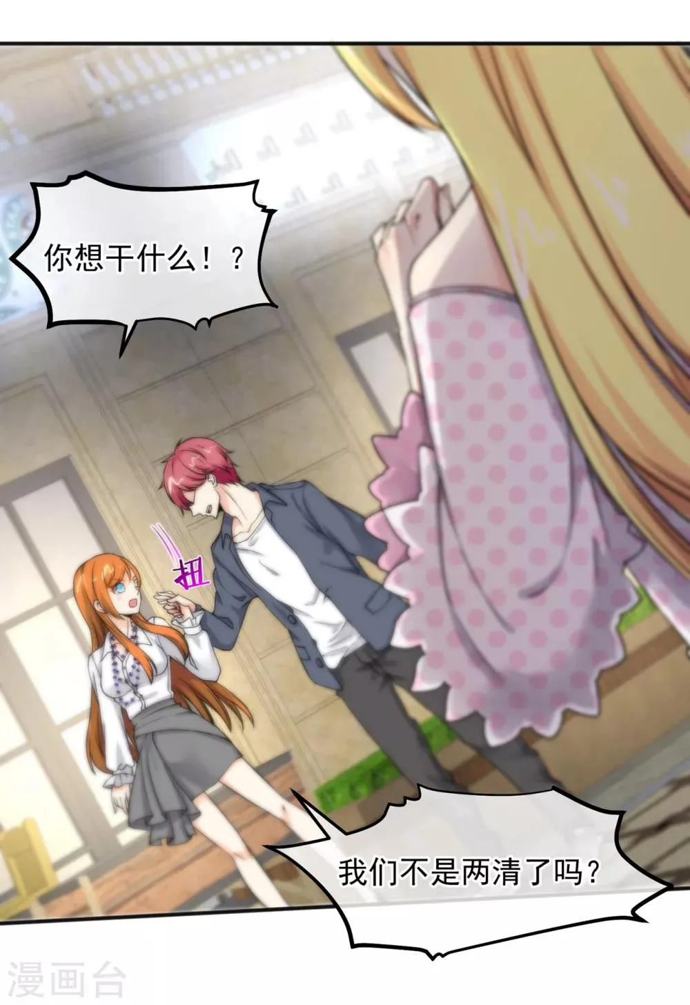第155话 第22页