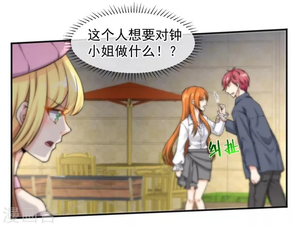 第155话 第23页