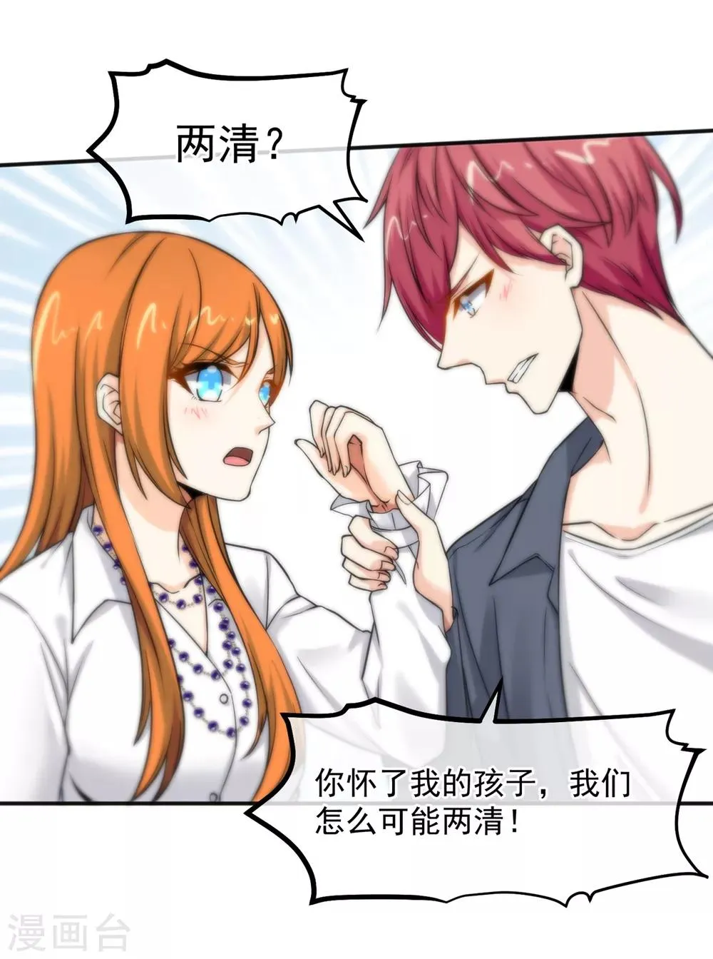 第155话 第24页