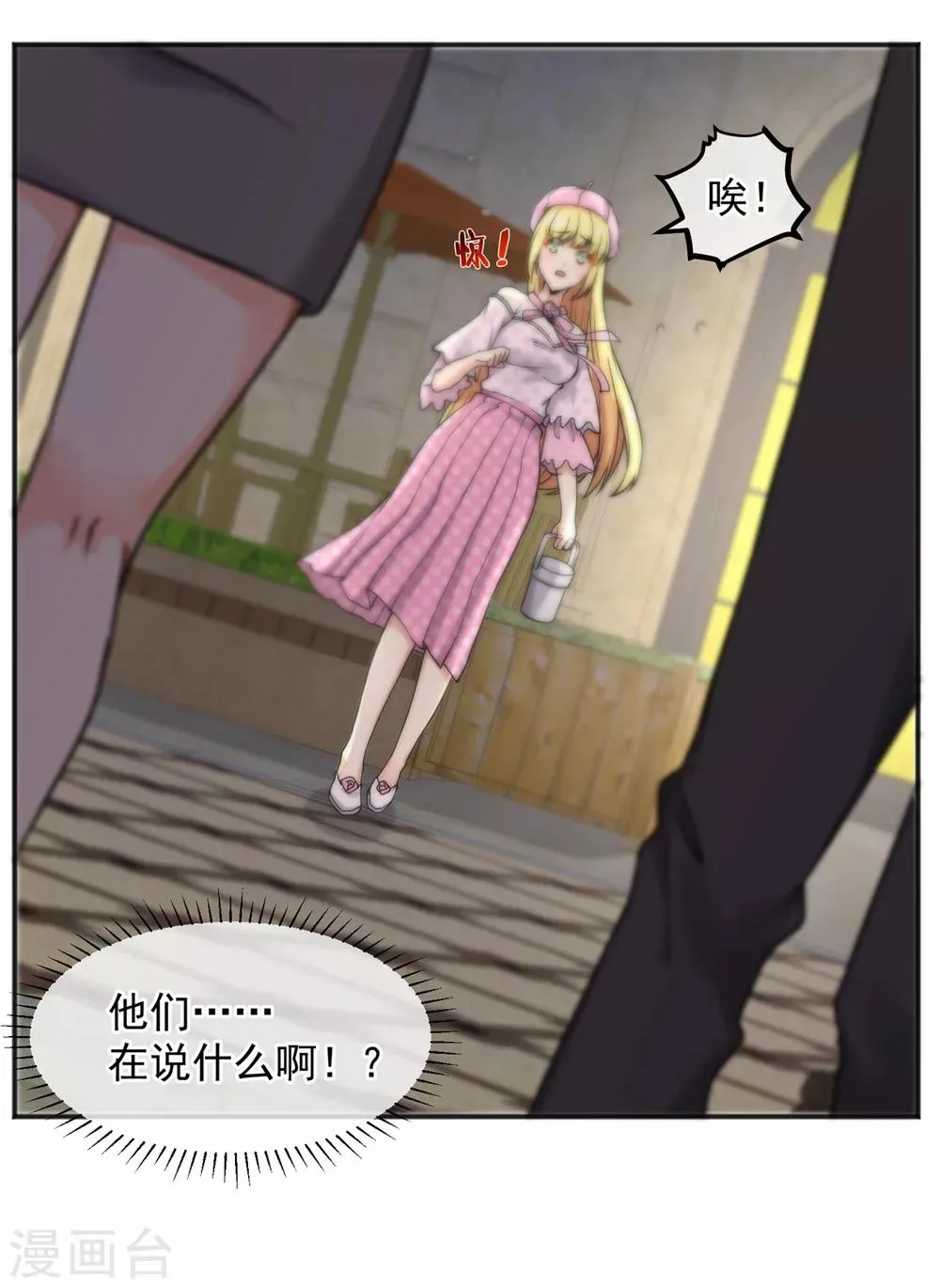 第155话 第25页