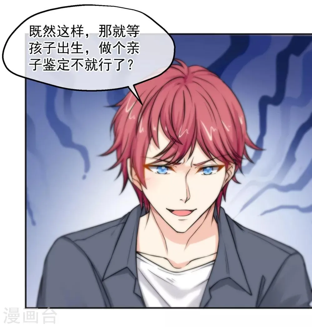 第155话 第28页