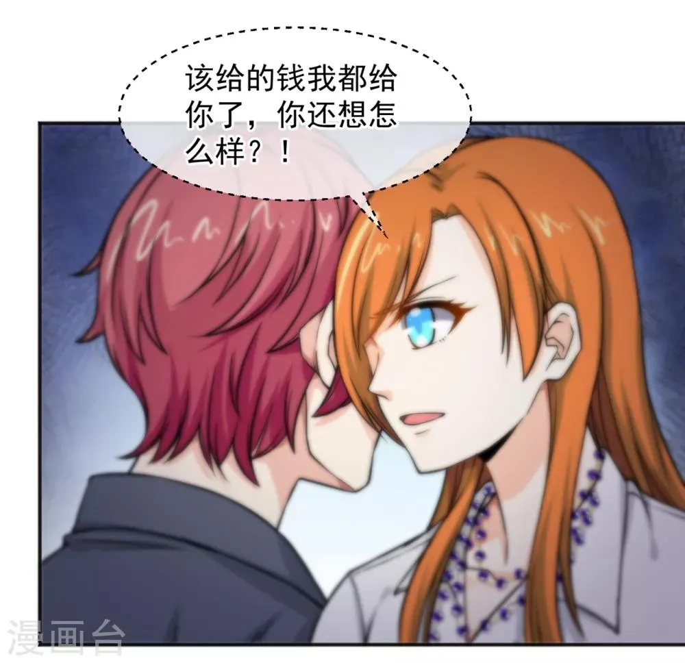 第155话 第30页