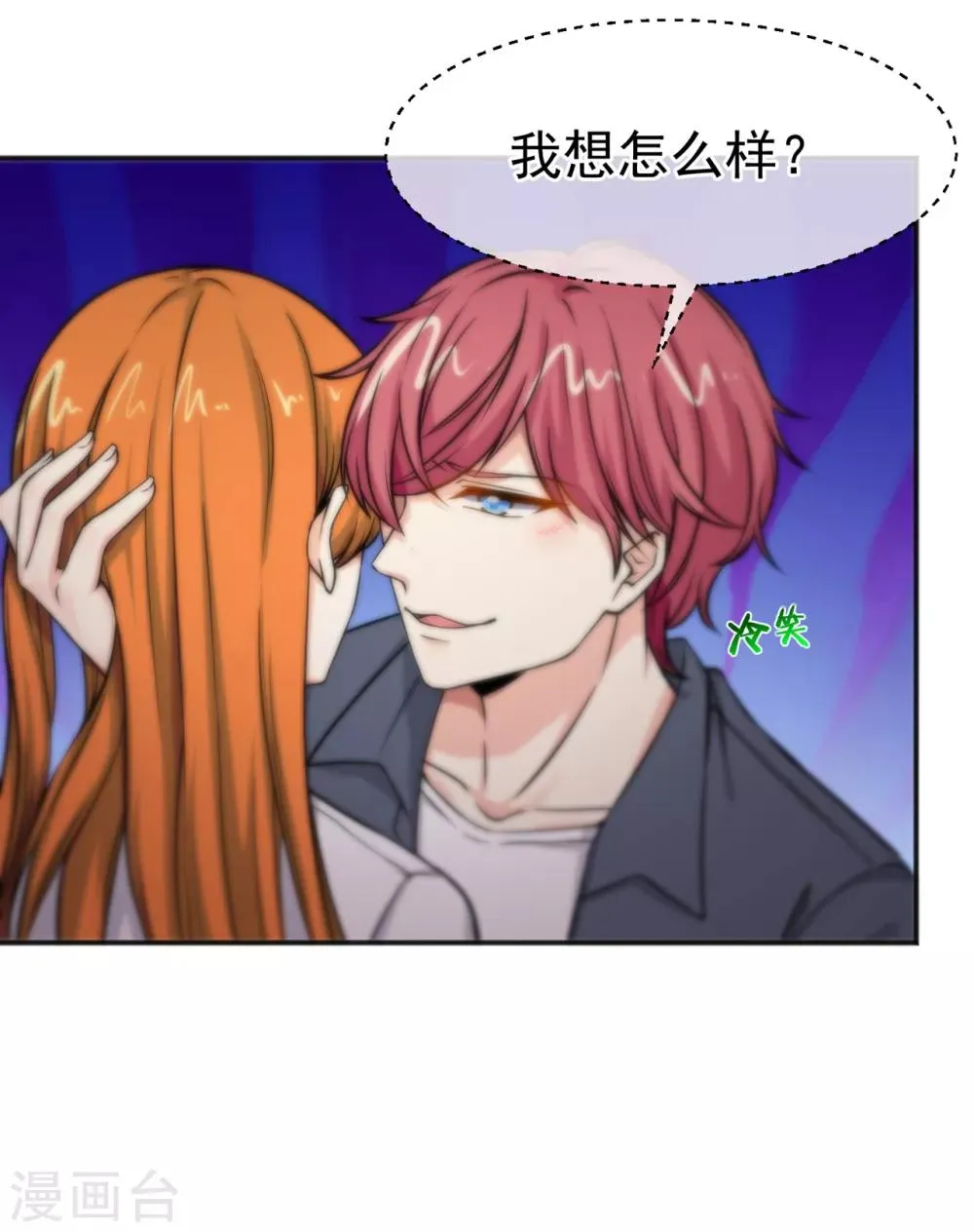 第155话 第31页