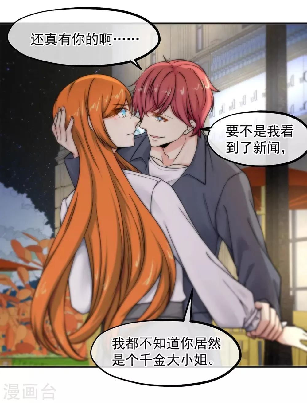 第155话 第32页