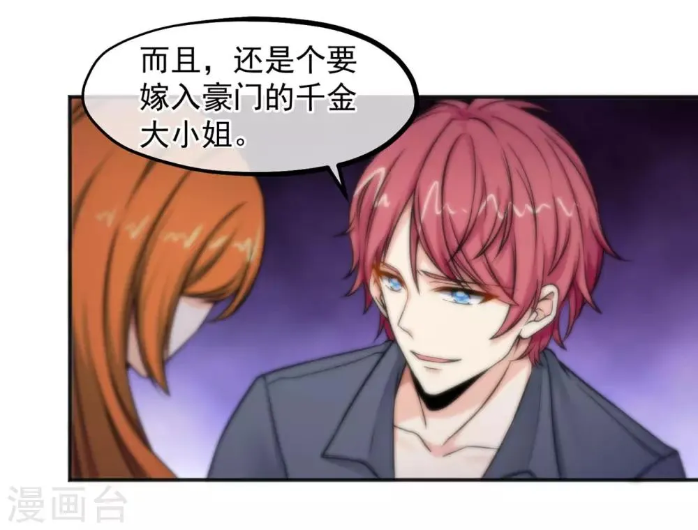 第155话 第33页