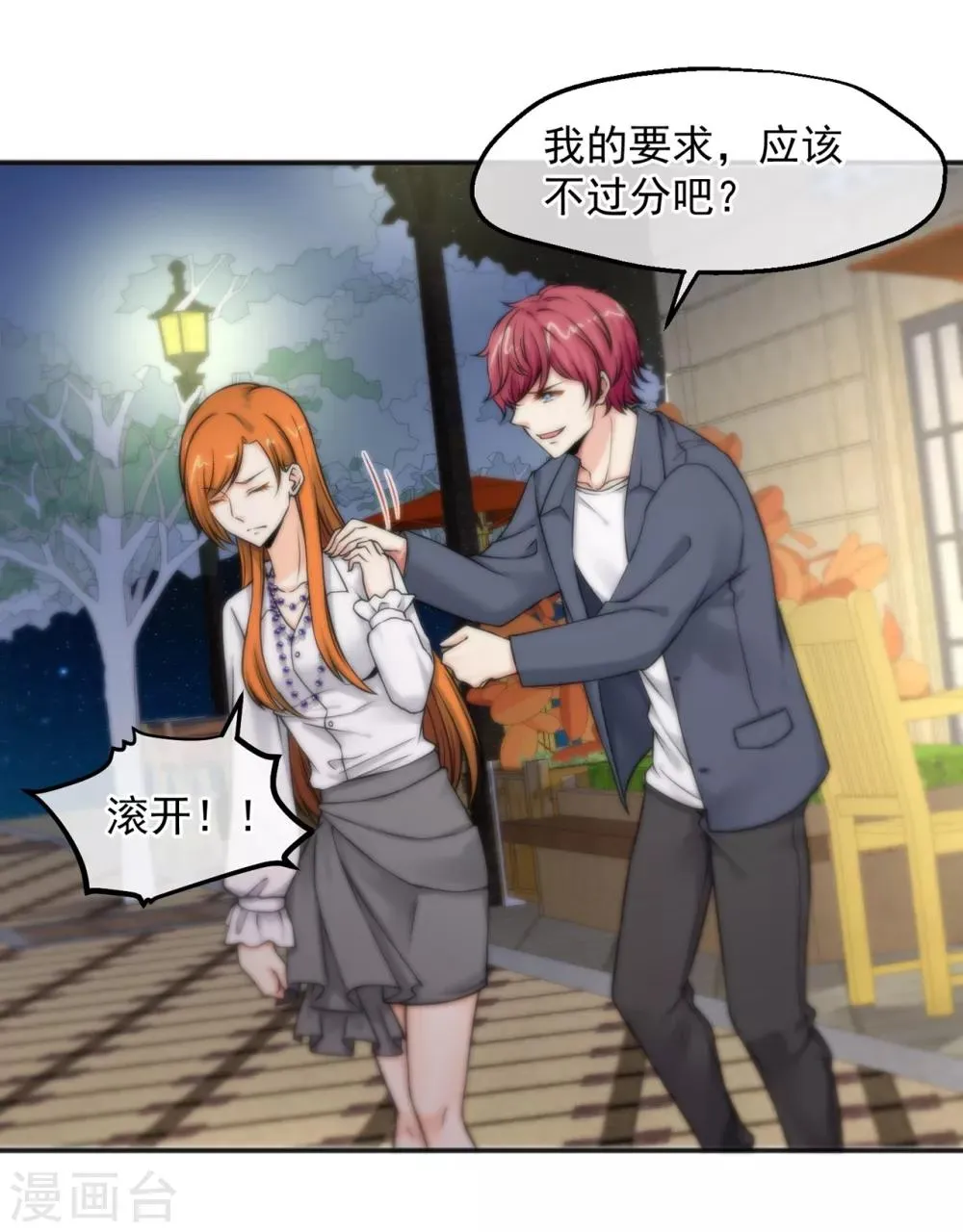 第155话 第36页