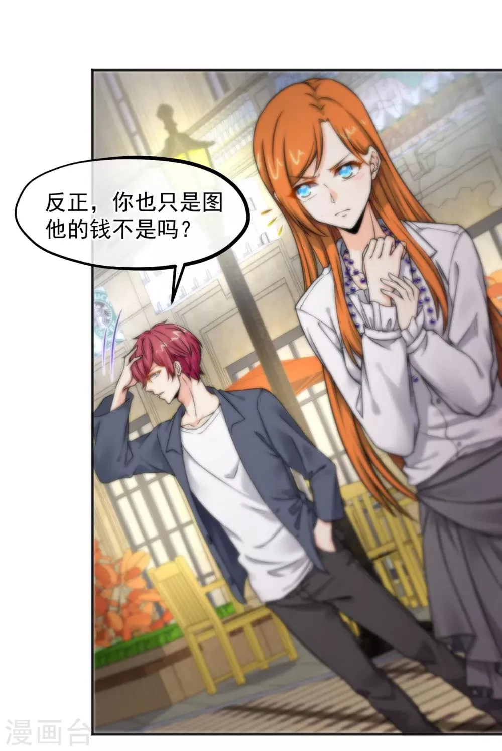 第155话 第37页