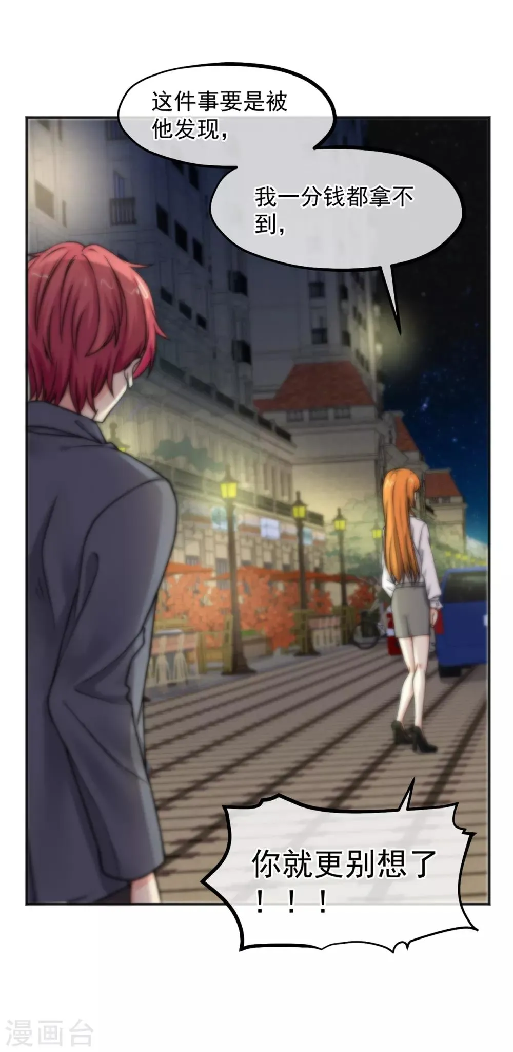 第155话 第39页