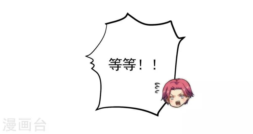 第154话 第3页