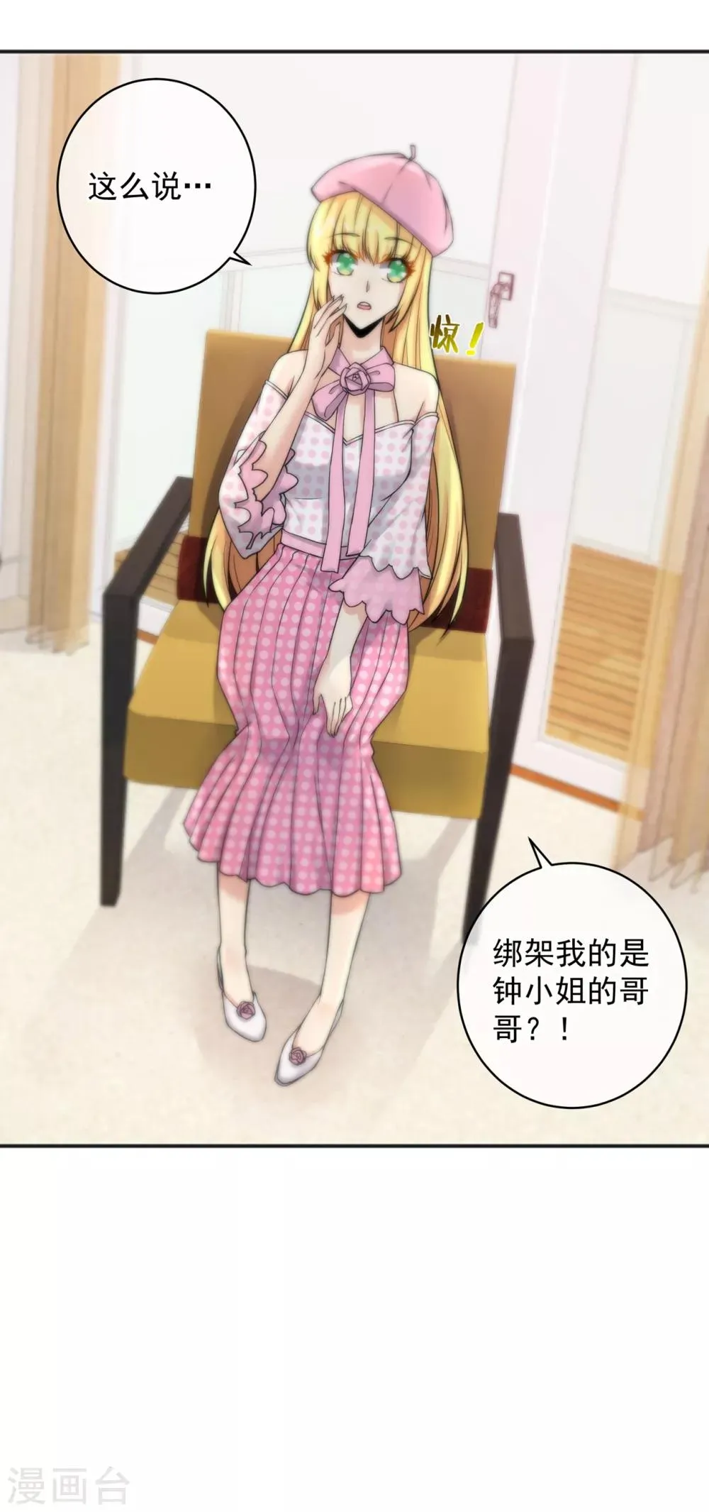 第154话 第6页