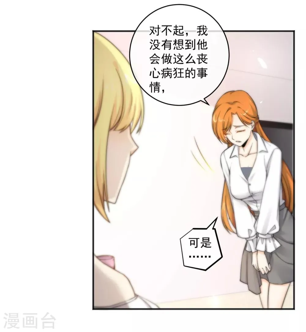 第154话 第7页