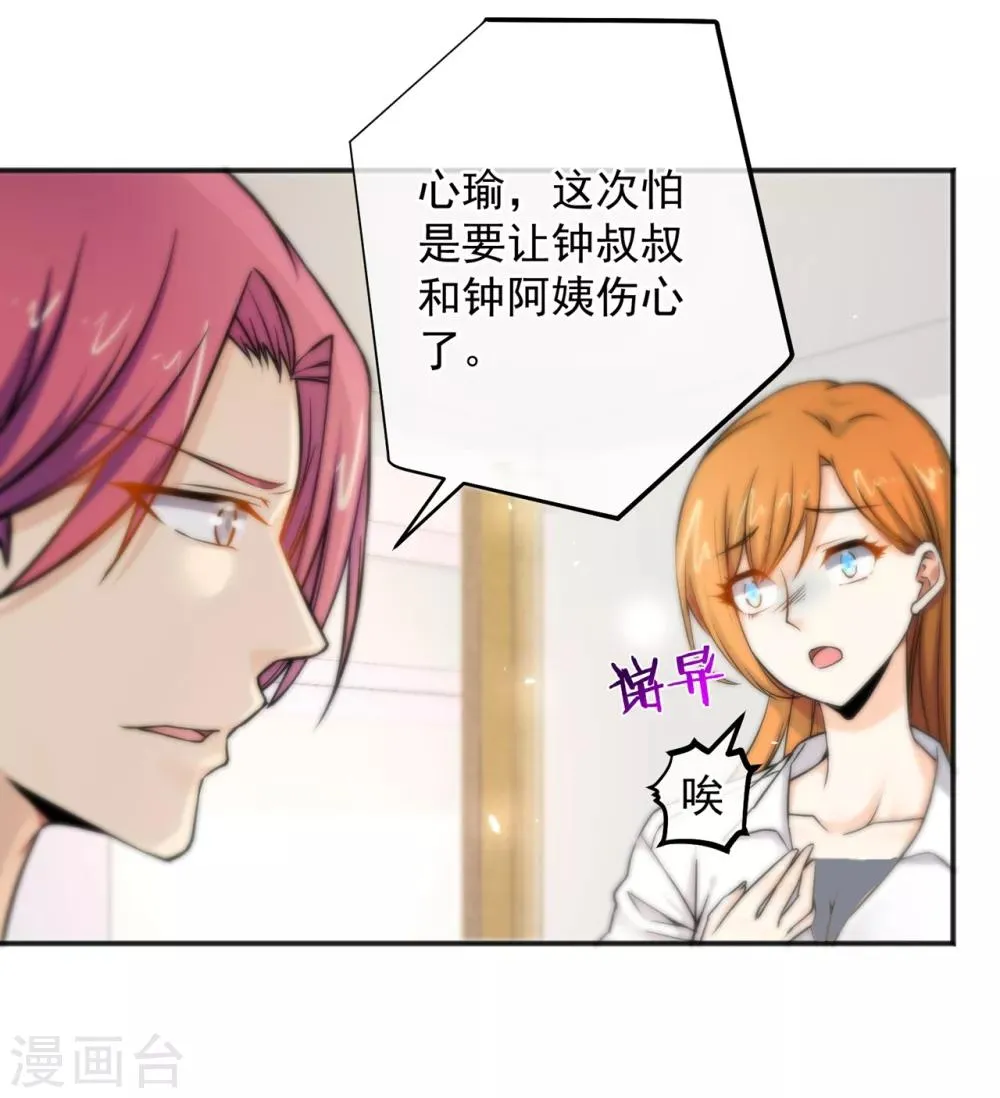 第154话 第10页