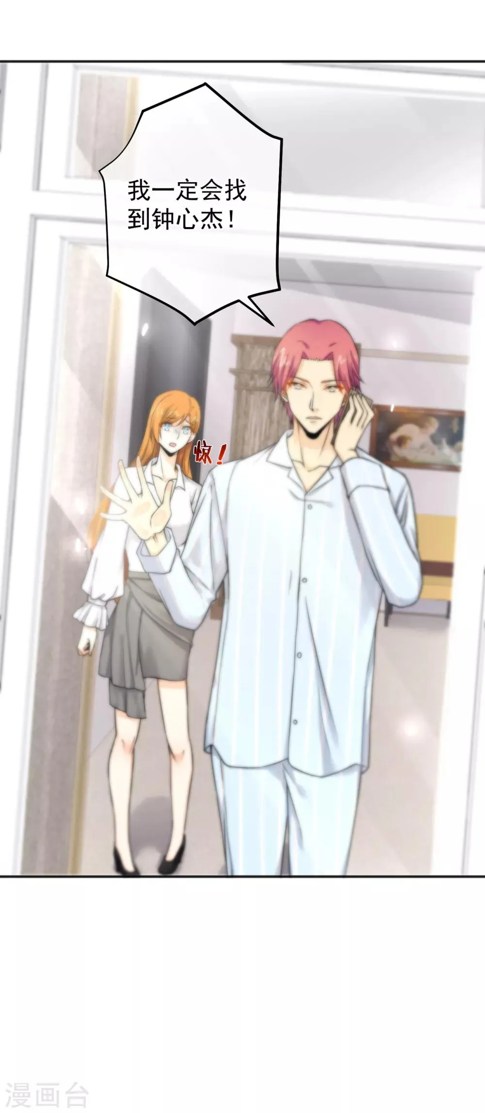 第154话 第11页