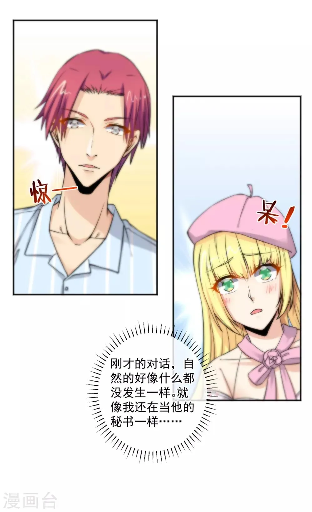 第154话 第14页