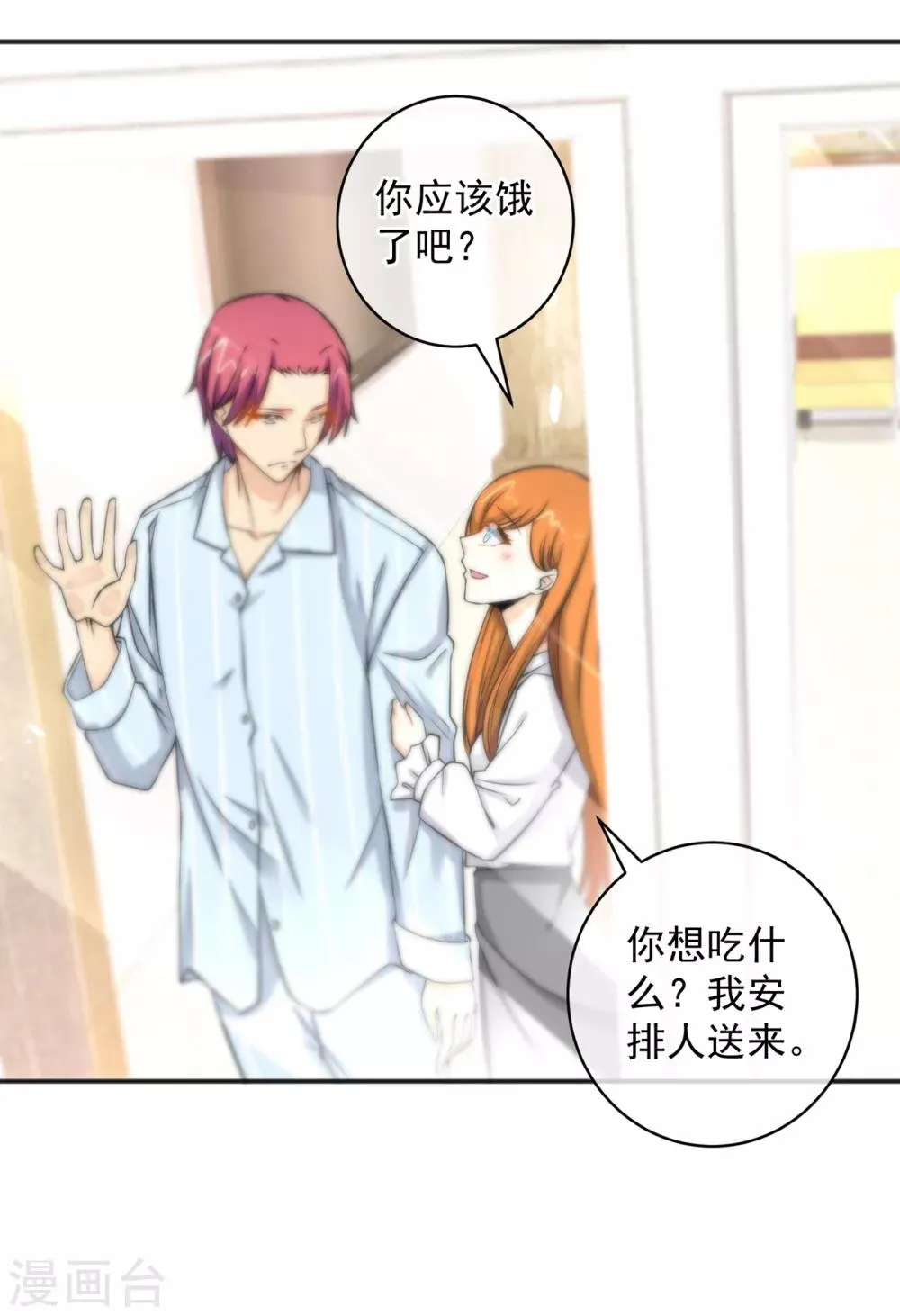 第154话 第17页