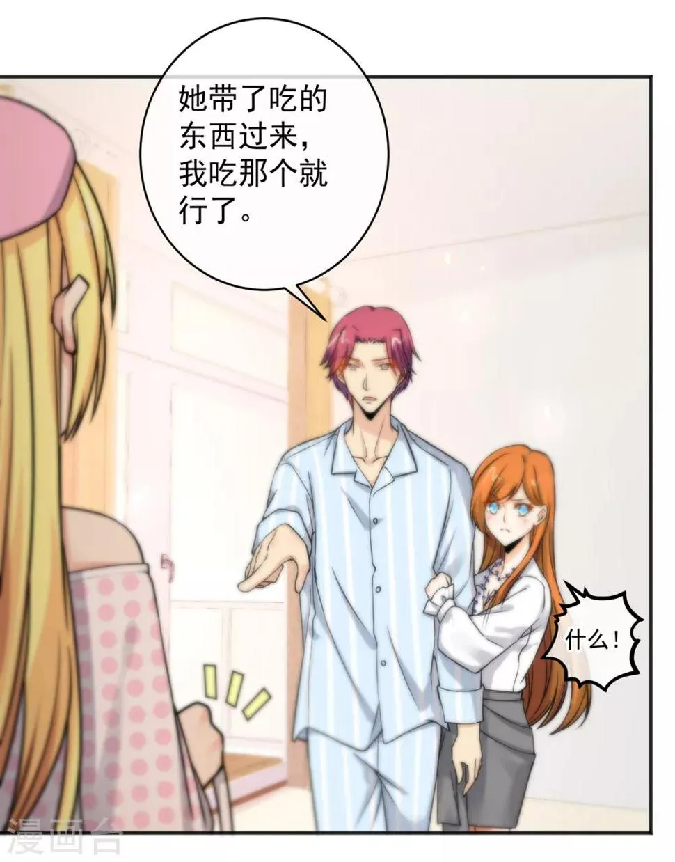 第154话 第18页