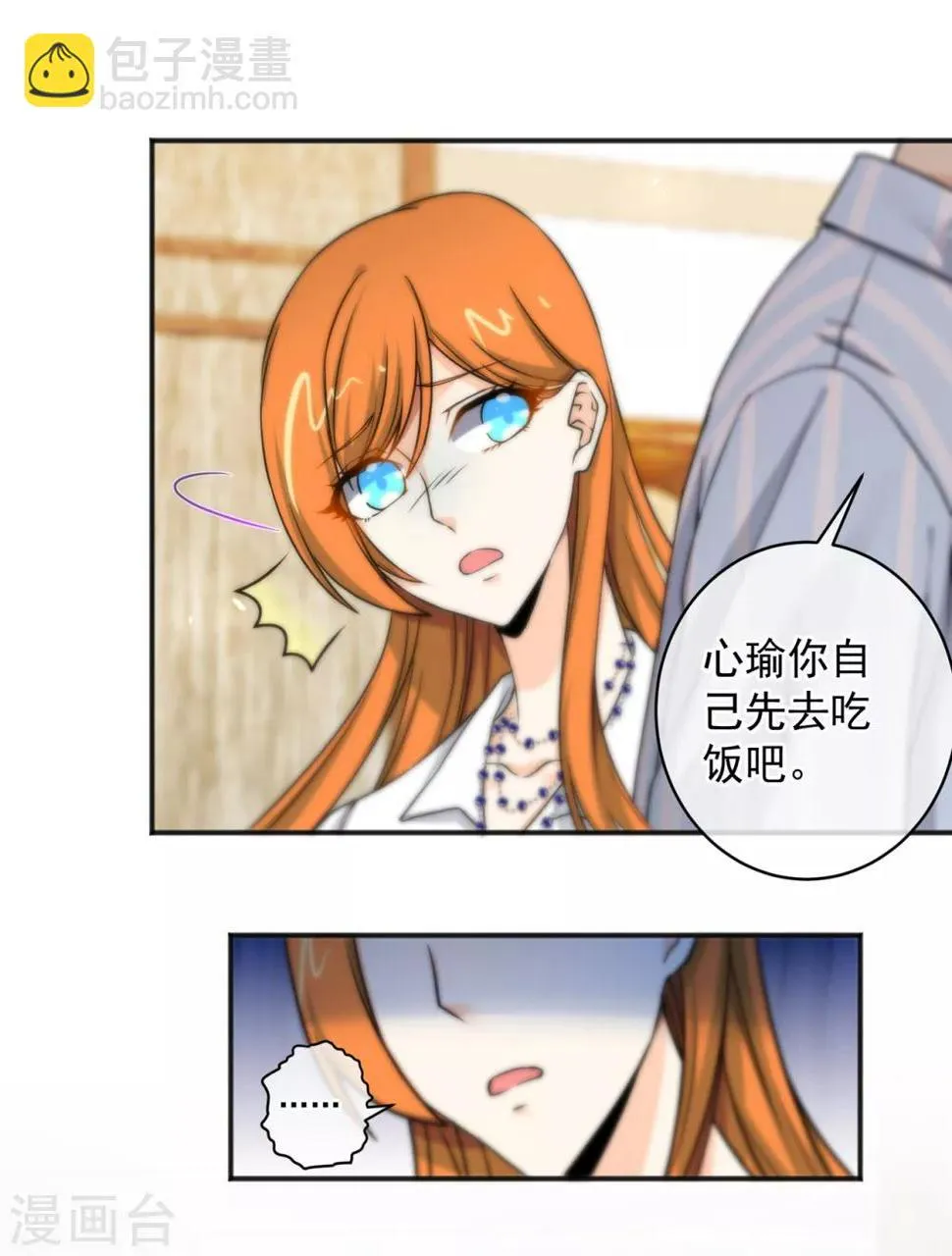 第154话 第20页