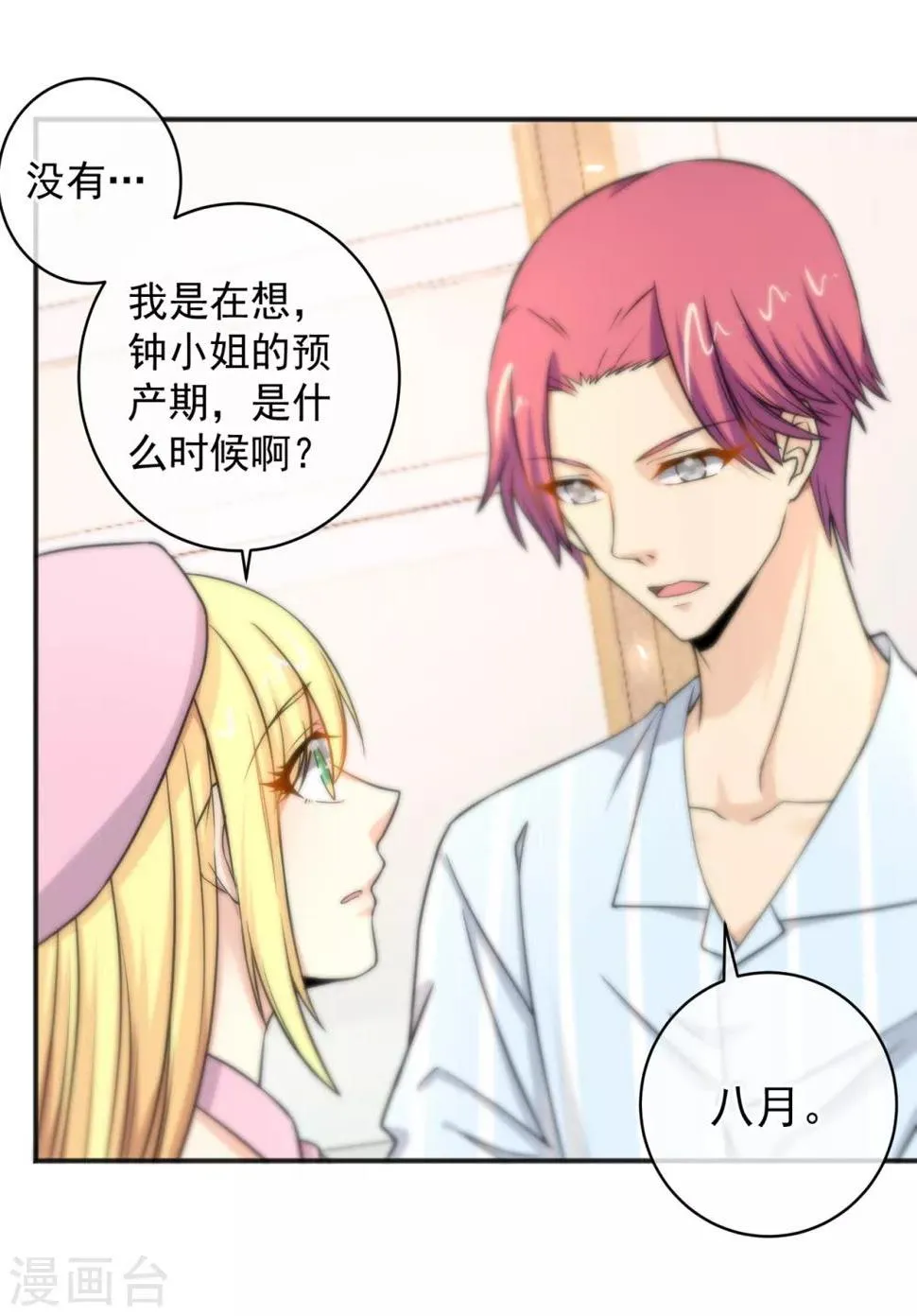 第154话 第26页