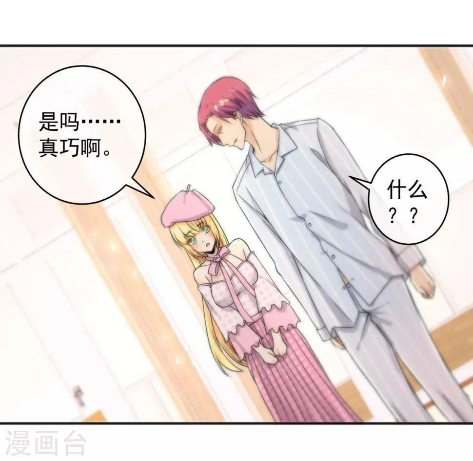 第154话 第27页