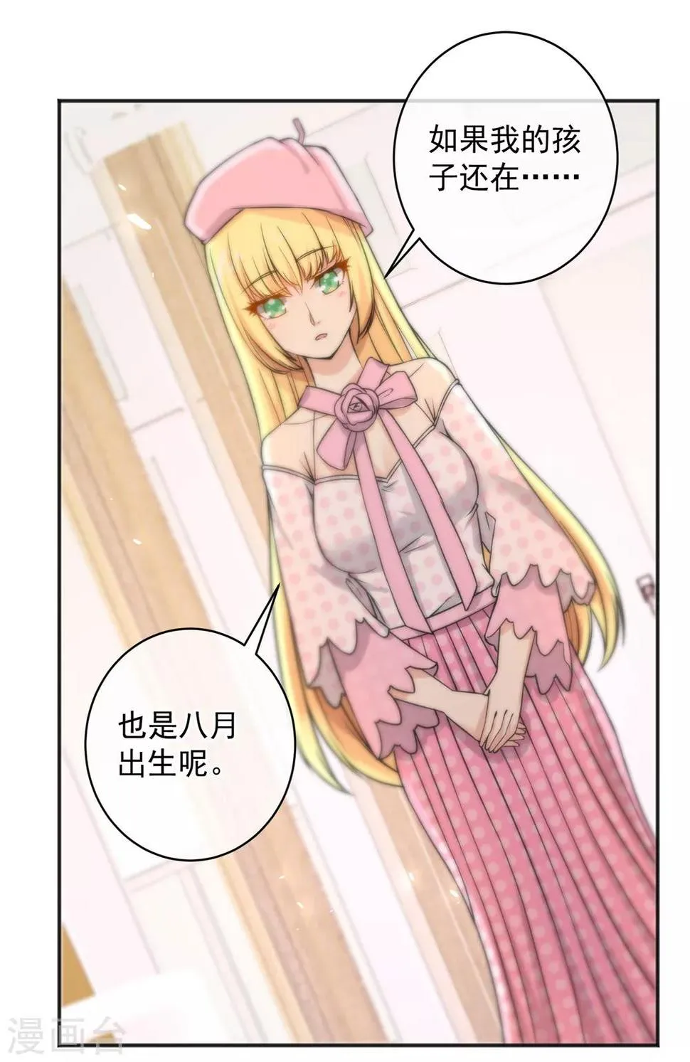 第154话 第28页