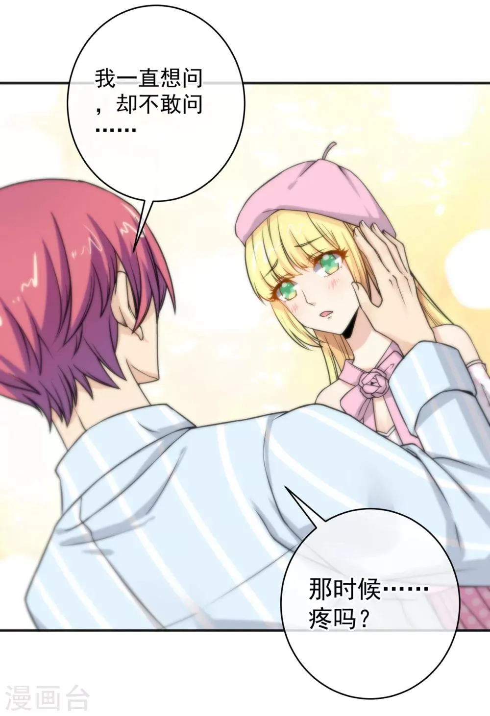 第154话 第30页