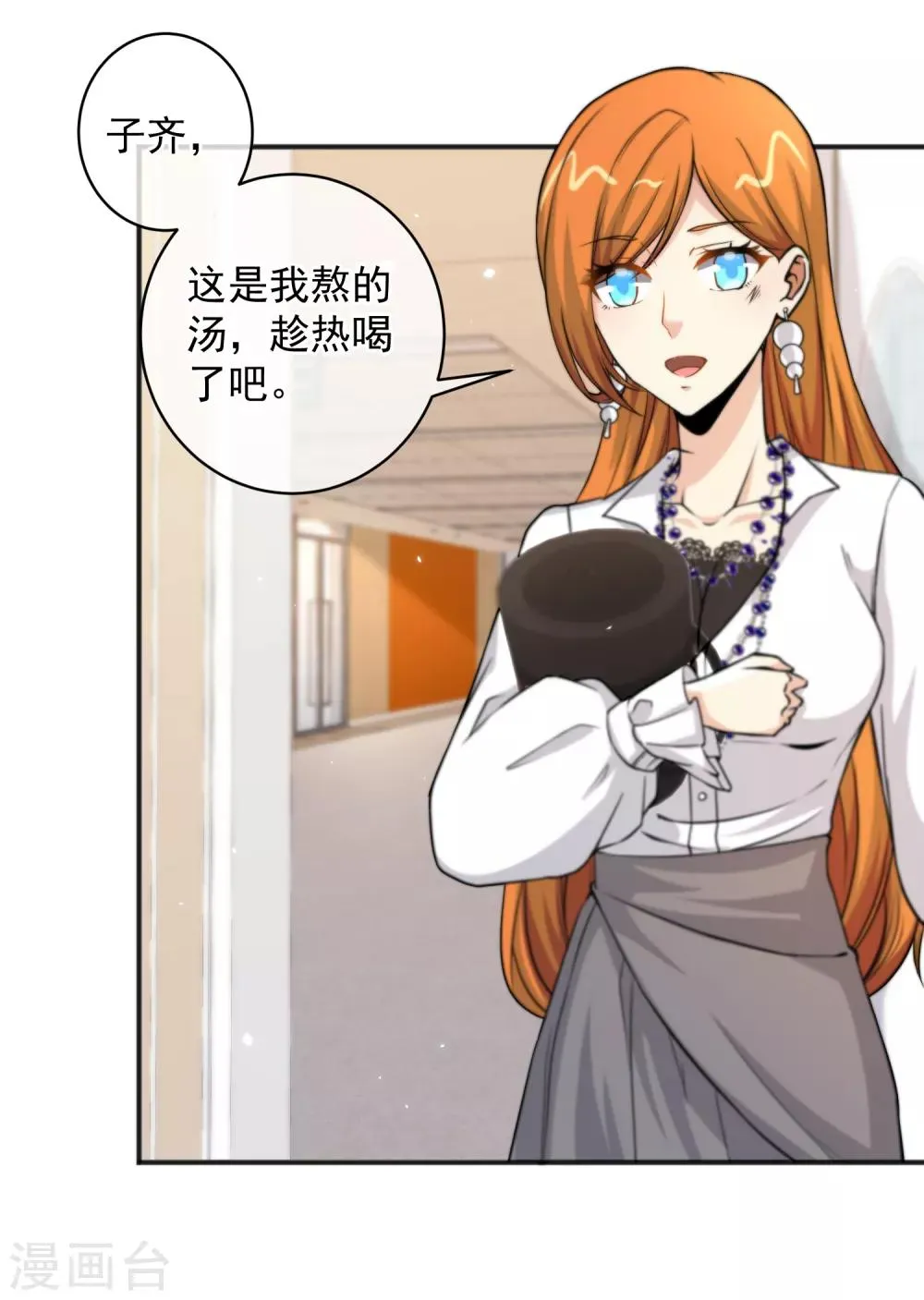 第153话 第2页