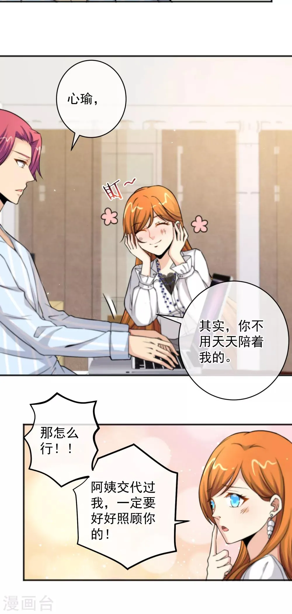 第153话 第4页