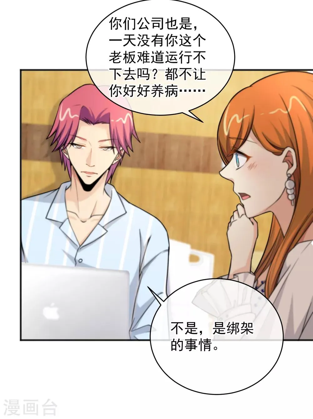 第153话 第7页