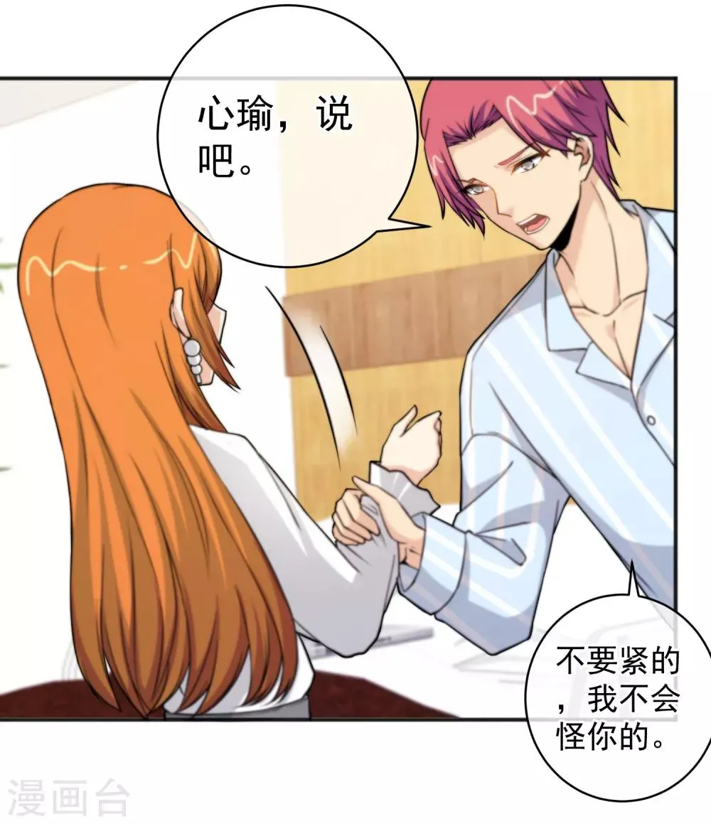 第153话 第16页