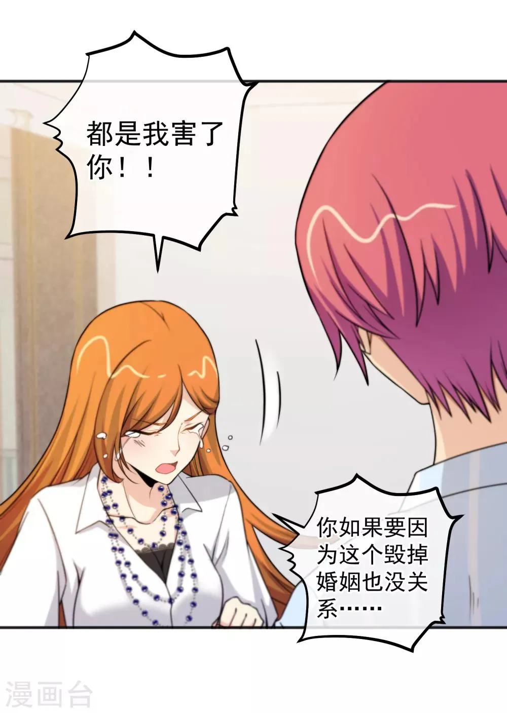 第153话 第18页