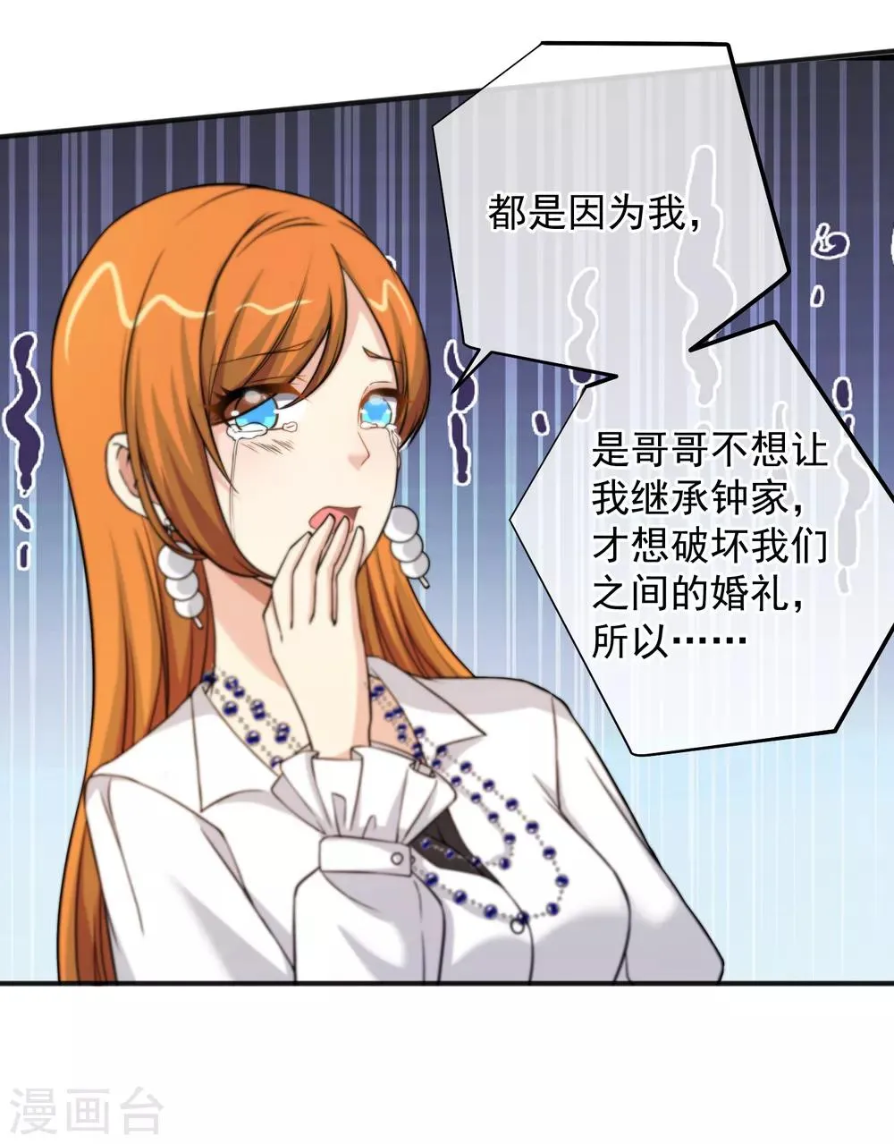 第153话 第20页