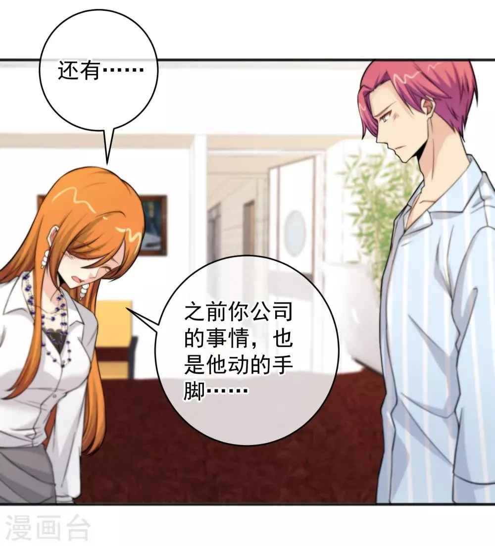 第153话 第21页