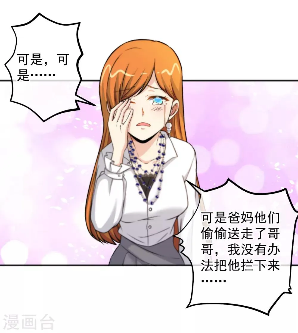 第153话 第23页