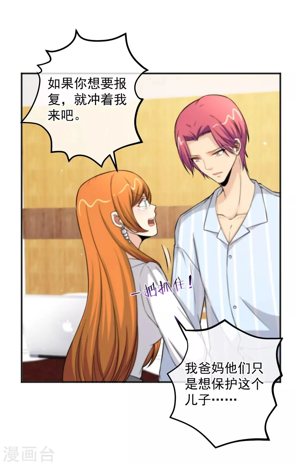 第153话 第25页